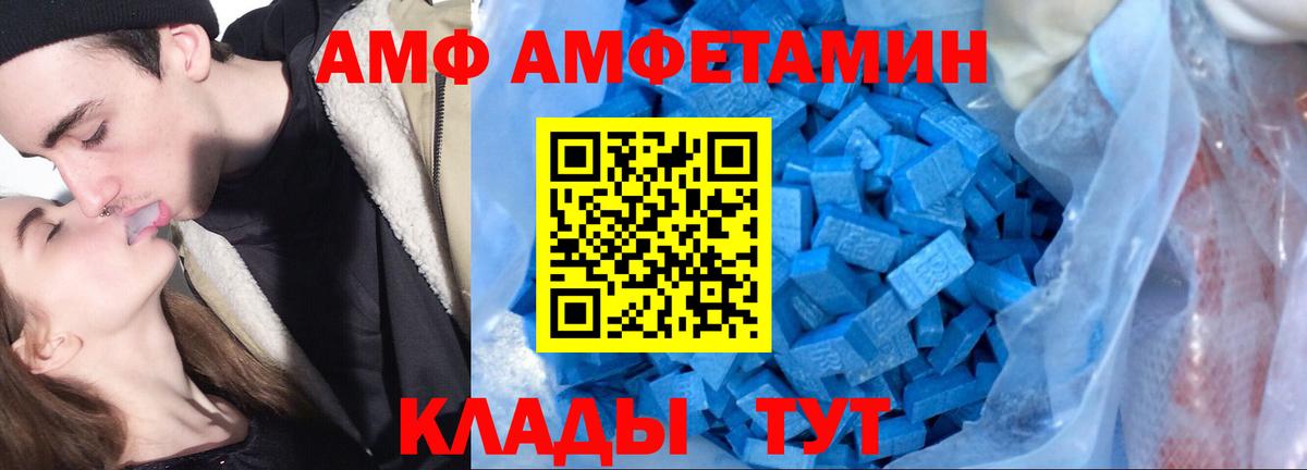 АМФ 98% Лысьва