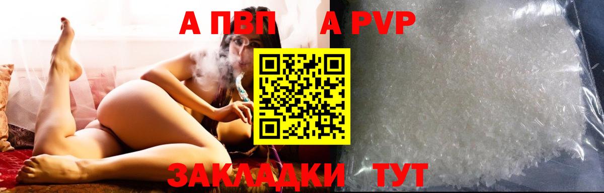 A PVP мука  Вход с VPN  APVP  Альфа ПВП СК КРИС  Лысьва 