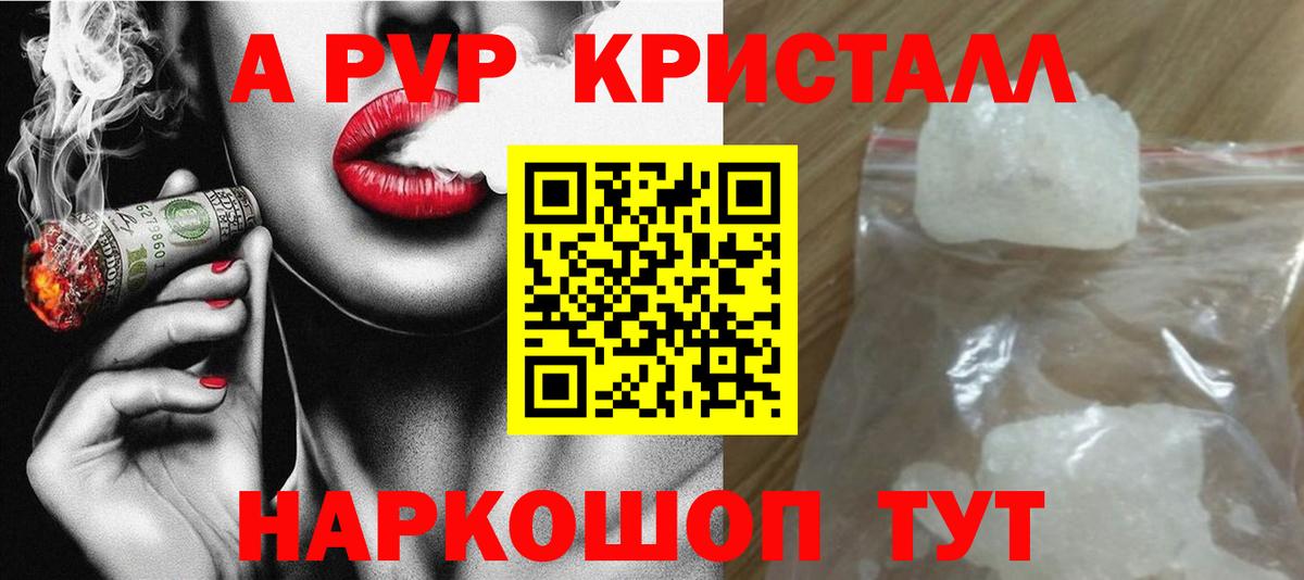 Alpha-PVP Соль Лысьва
