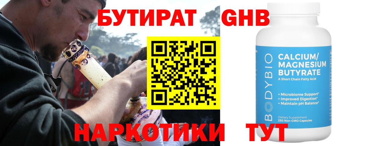 Бутират оксана Лысьва
