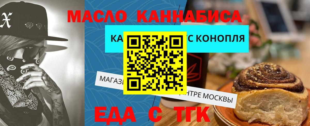 Cannafood конопля  Вход с VPN  Лысьва 