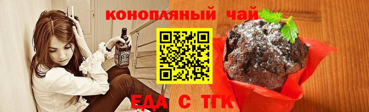 Еда ТГК марихуана Лысьва