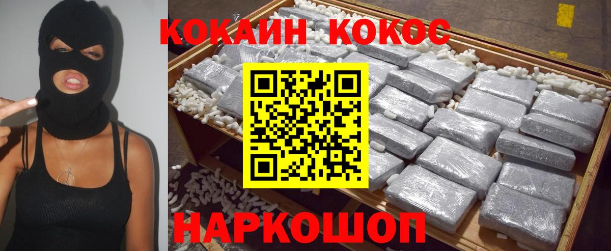 COCAIN 97%  Вход с VPN  Лысьва 