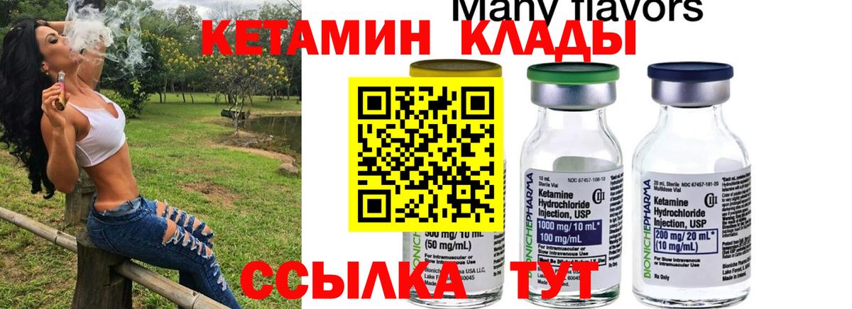 КЕТАМИН VHQ  Вход с VPN  Кетамин ketamine  Лысьва 