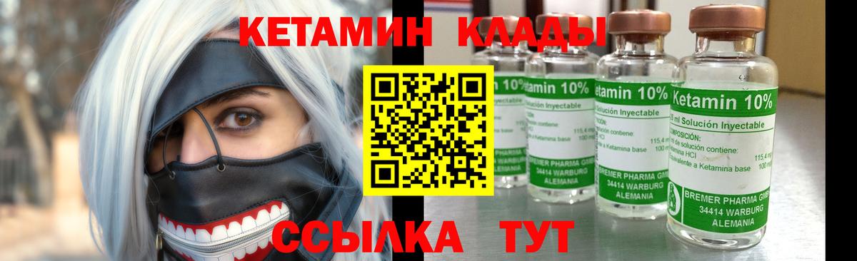 КЕТАМИН VHQ Лысьва