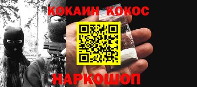 кокаин перу Заволжье