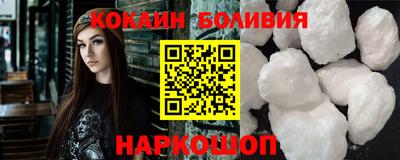 кокаин перу Заволжье