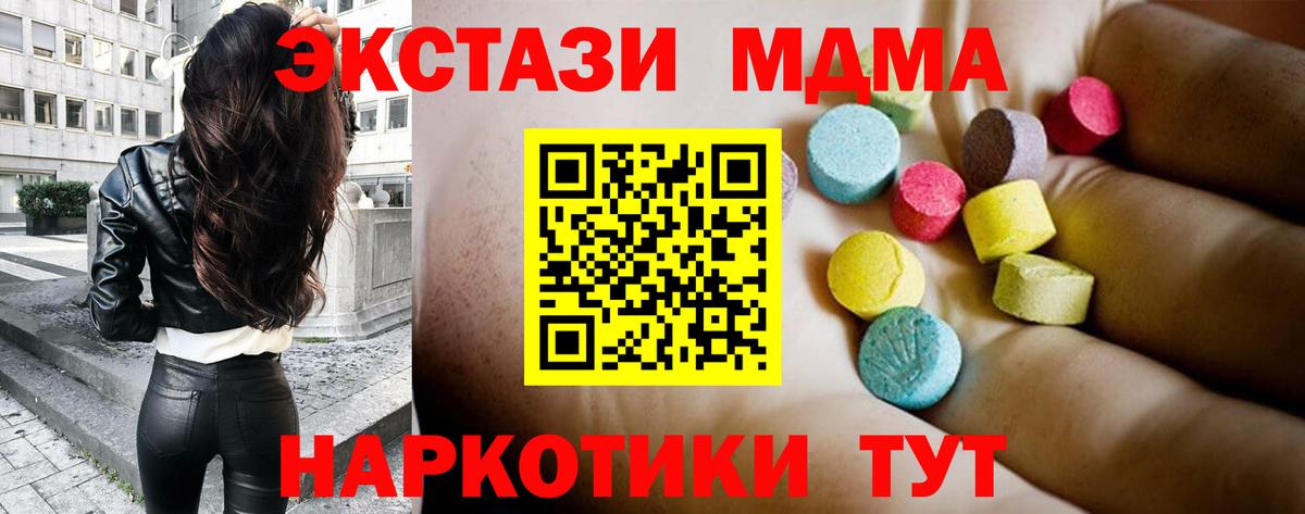 МДМА VHQ  Вход с VPN  Лысьва 