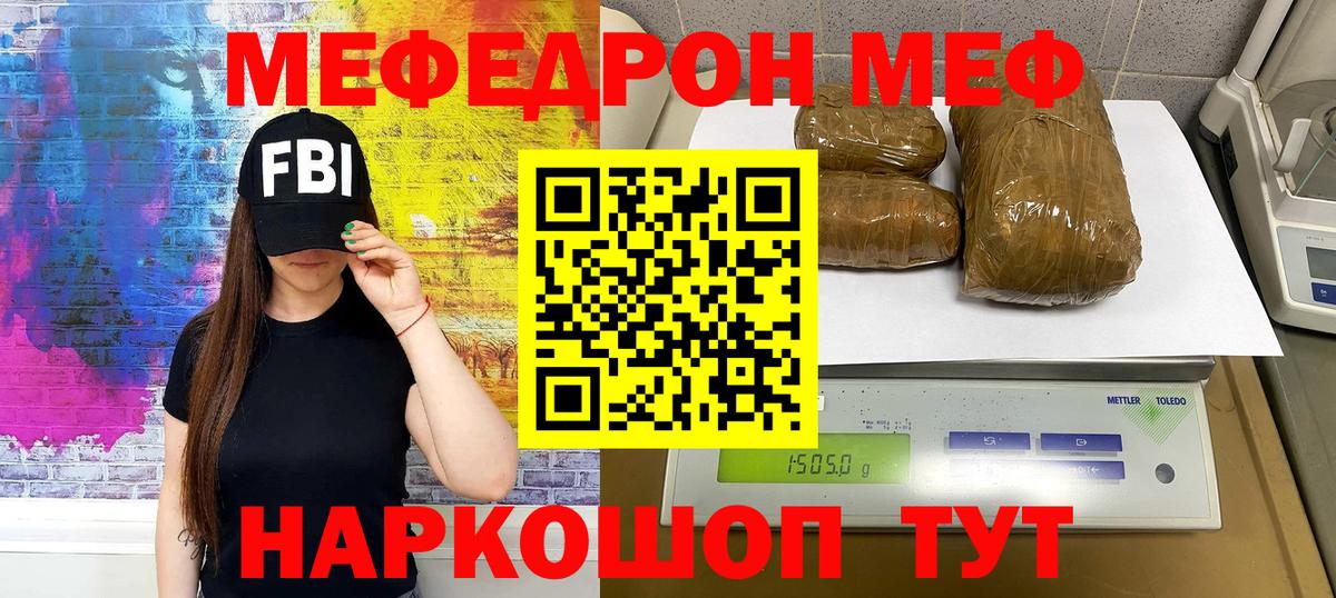 Мефедрон 4 MMC  МЕФ VHQ  даркнет сайт  Лысьва  Вход с VPN  Мефедрон 
