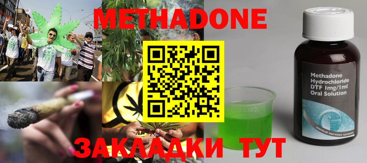 МЕТАДОН мёд Лысьва