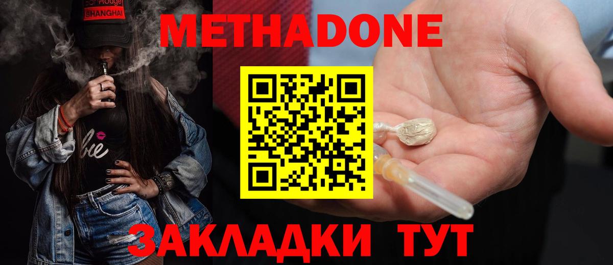 Лысьва  MEGA как зайти  Вход с VPN  Метадон VHQ  МЕТАДОН кристалл 