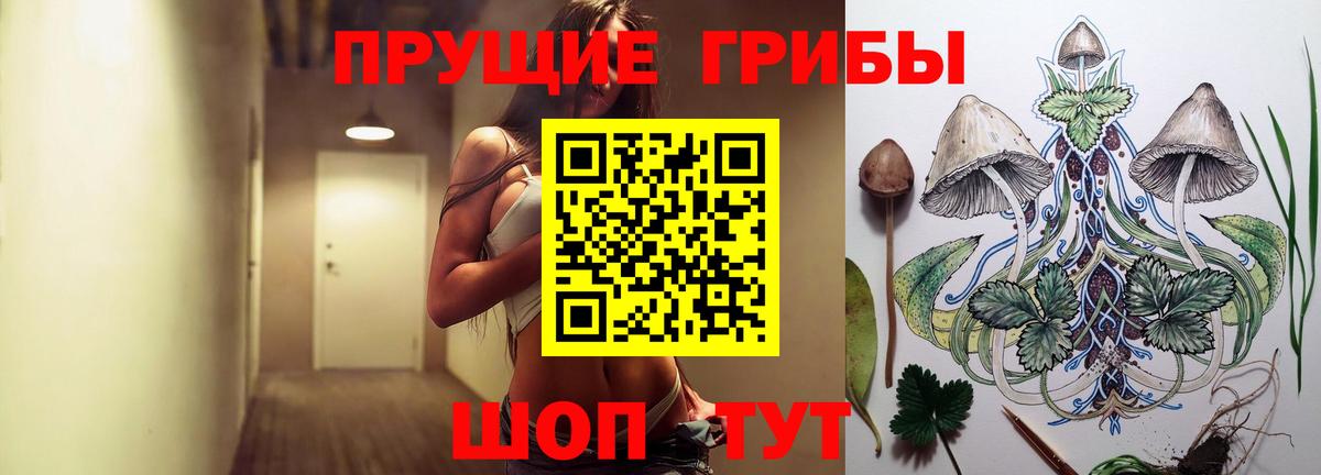 Псилоцибиновые грибы мухоморы  Псилоцибиновые грибы MAGIC MUSHROOMS  Вход с VPN  Лысьва 