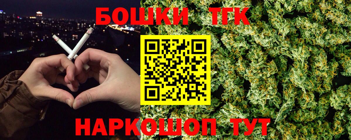 Бошки Шишки сатива Лысьва